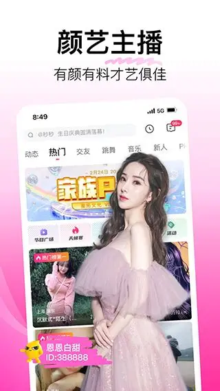 蘑菇视频APP服务